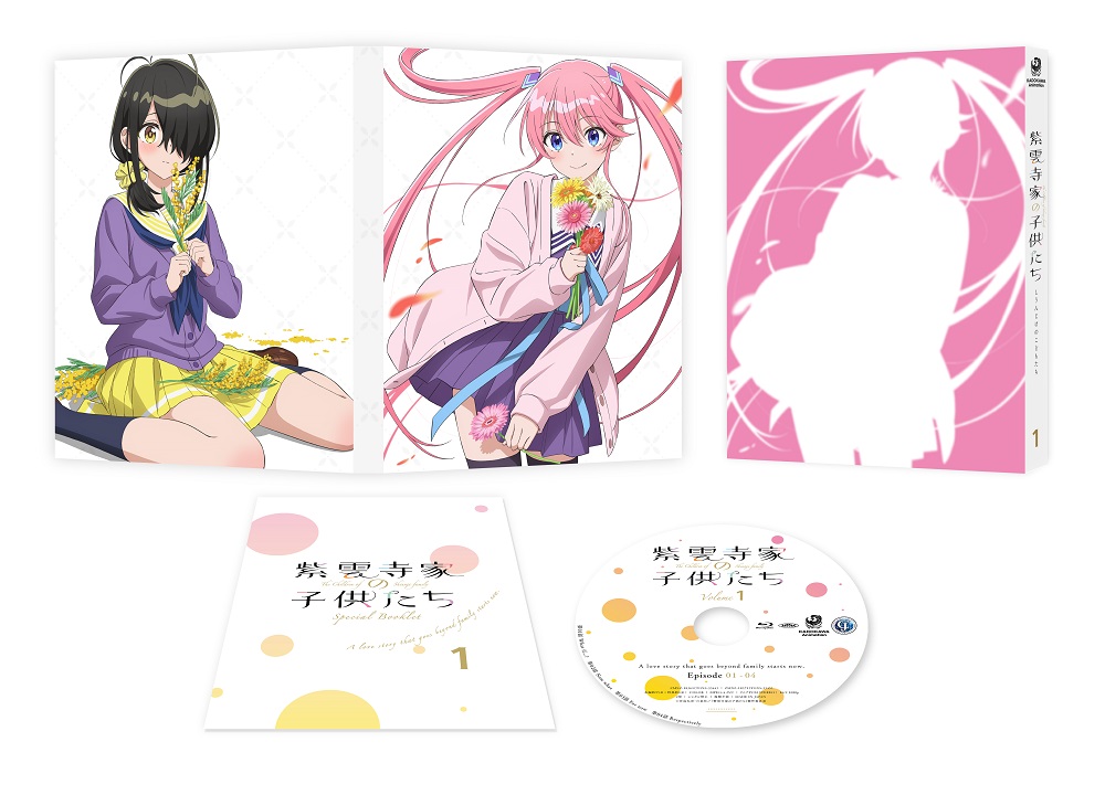 紫雲寺家の子供たち 第1巻【Blu-ray&DVD】(限定版)展開図
