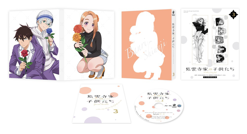 紫雲寺家の子供たち 全巻 初版 帯付き 新品 ポストカード 特典 紫雲寺家の子供たち 全巻 初版 帯付き 新品 ポストカード 特典