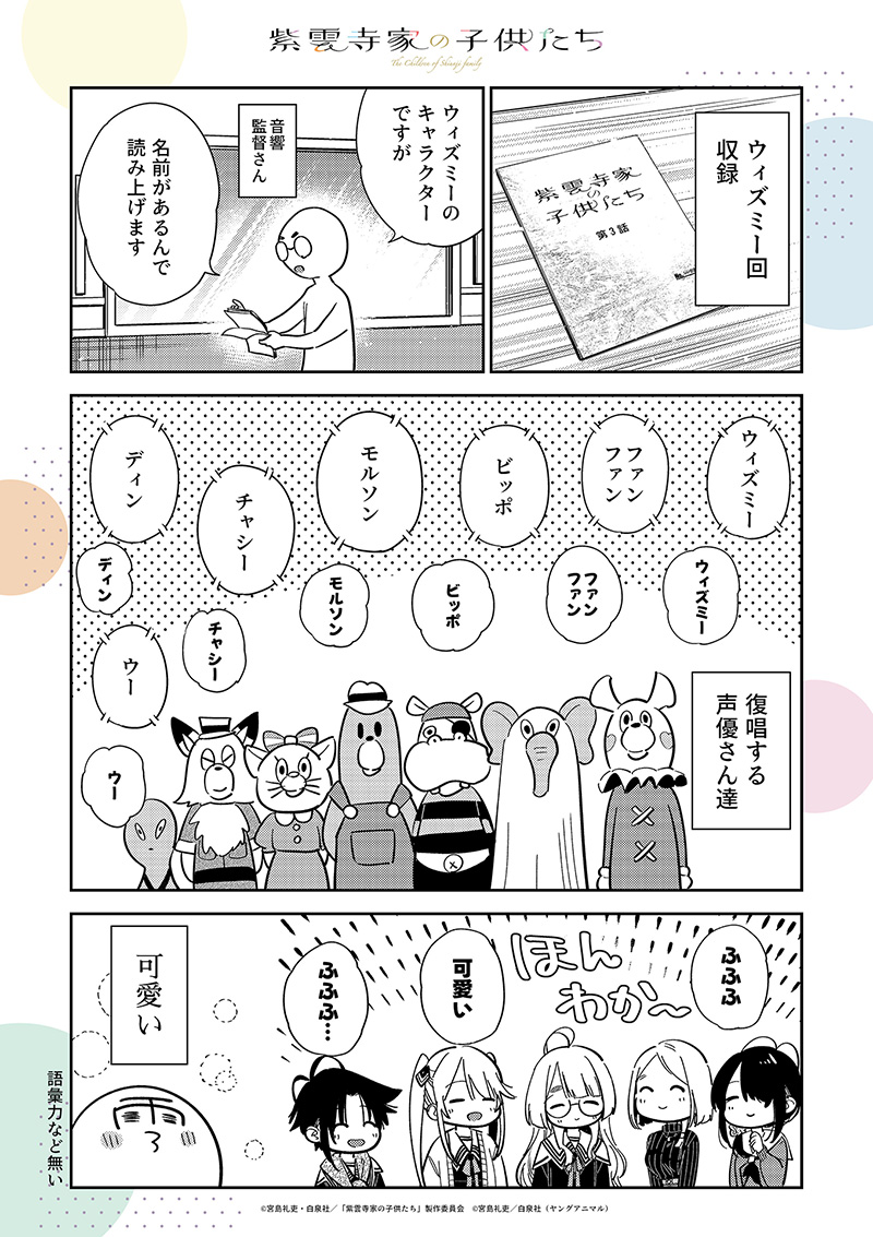 第3話