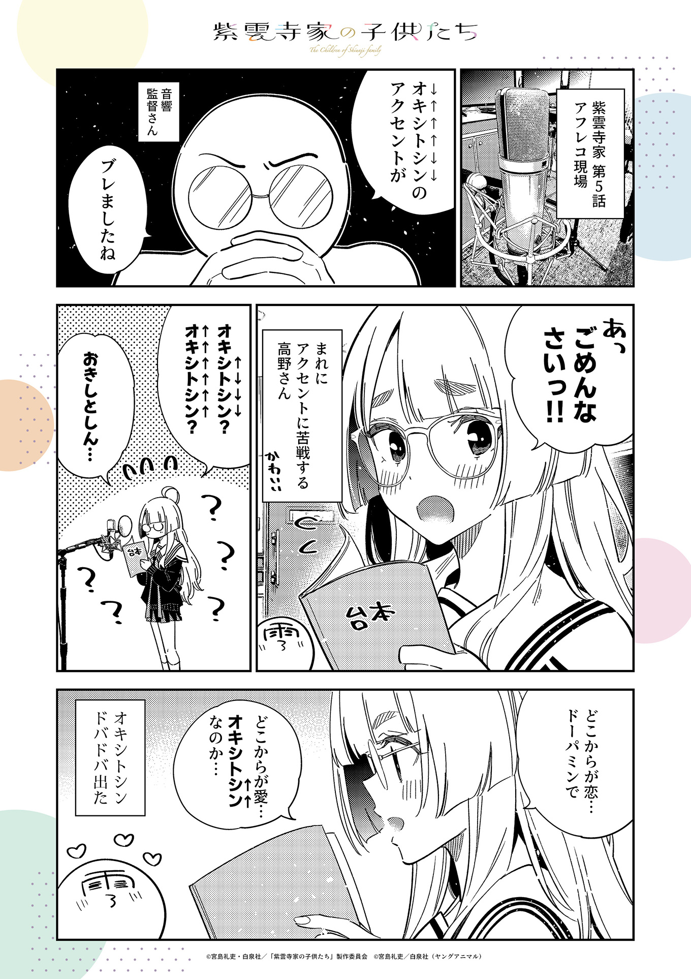 第5話
