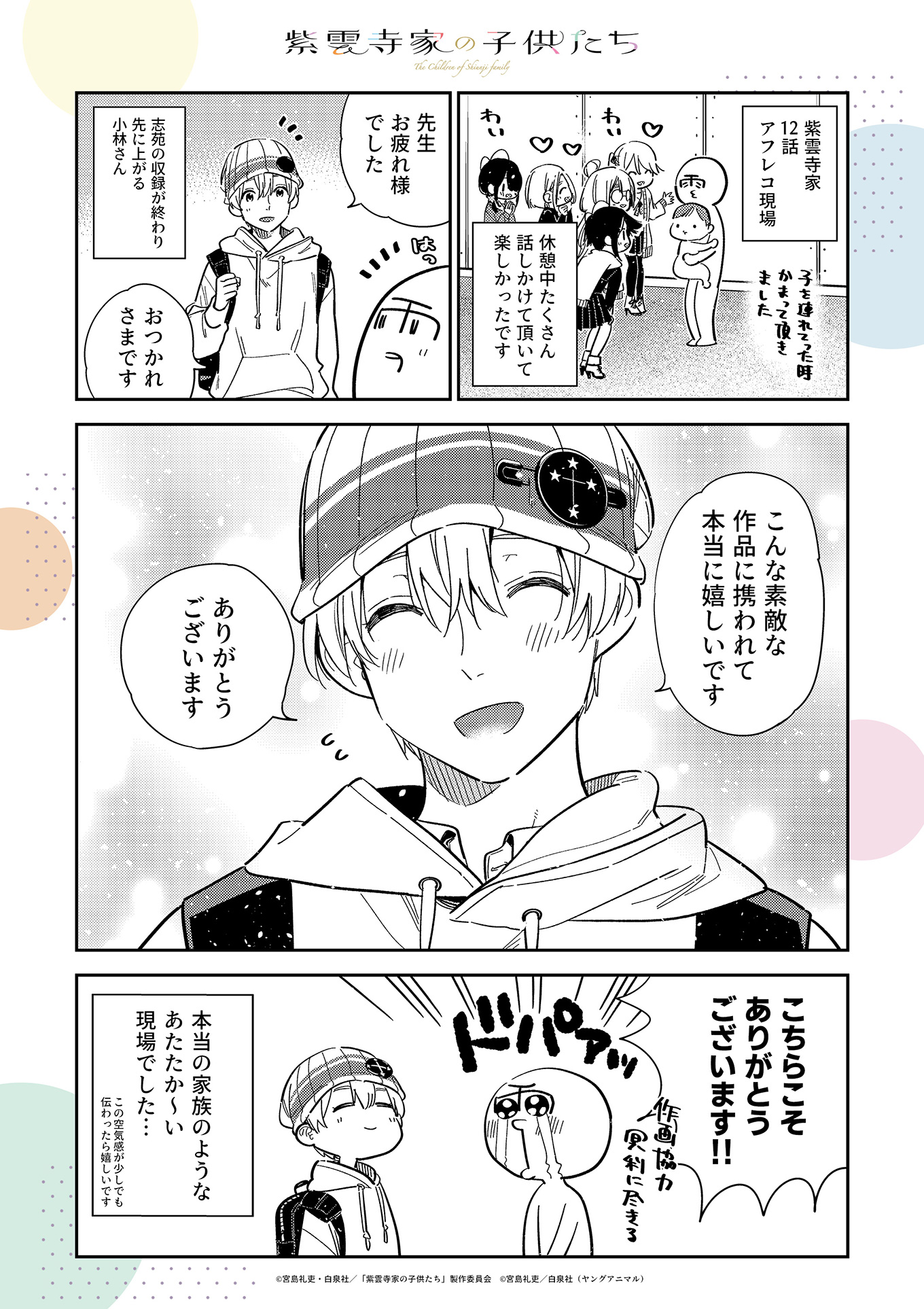第12話