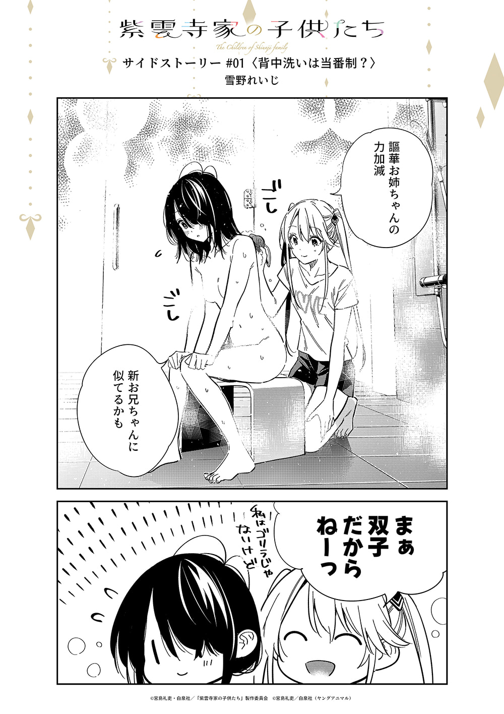 第1話