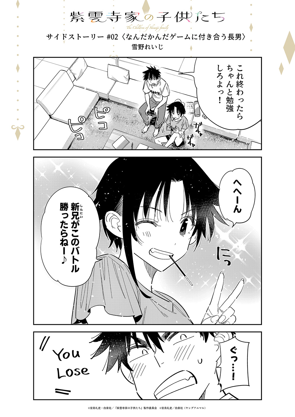 第2話