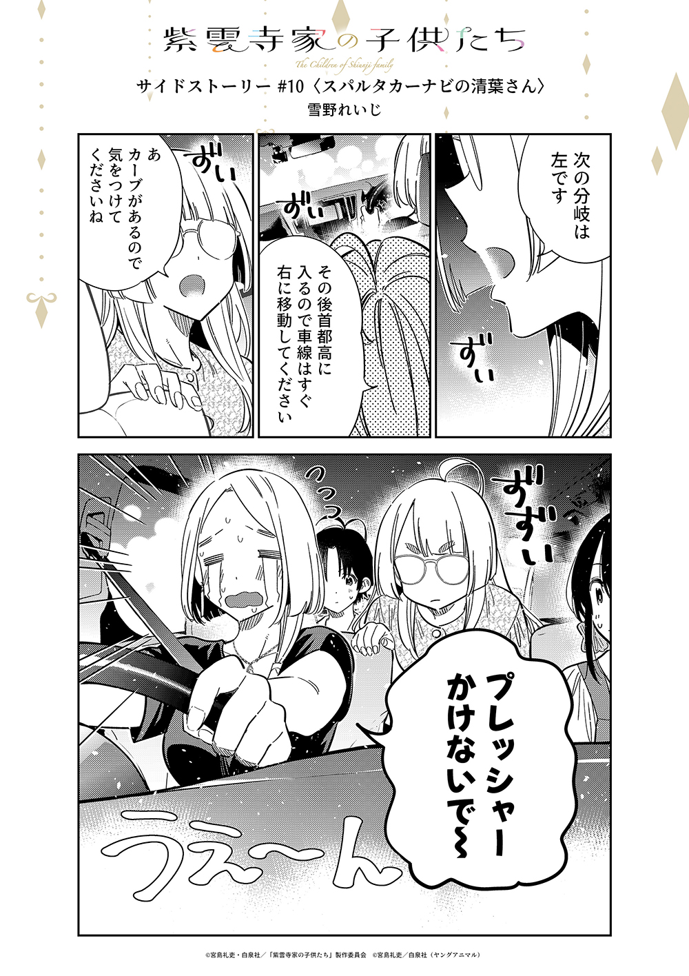 第10話