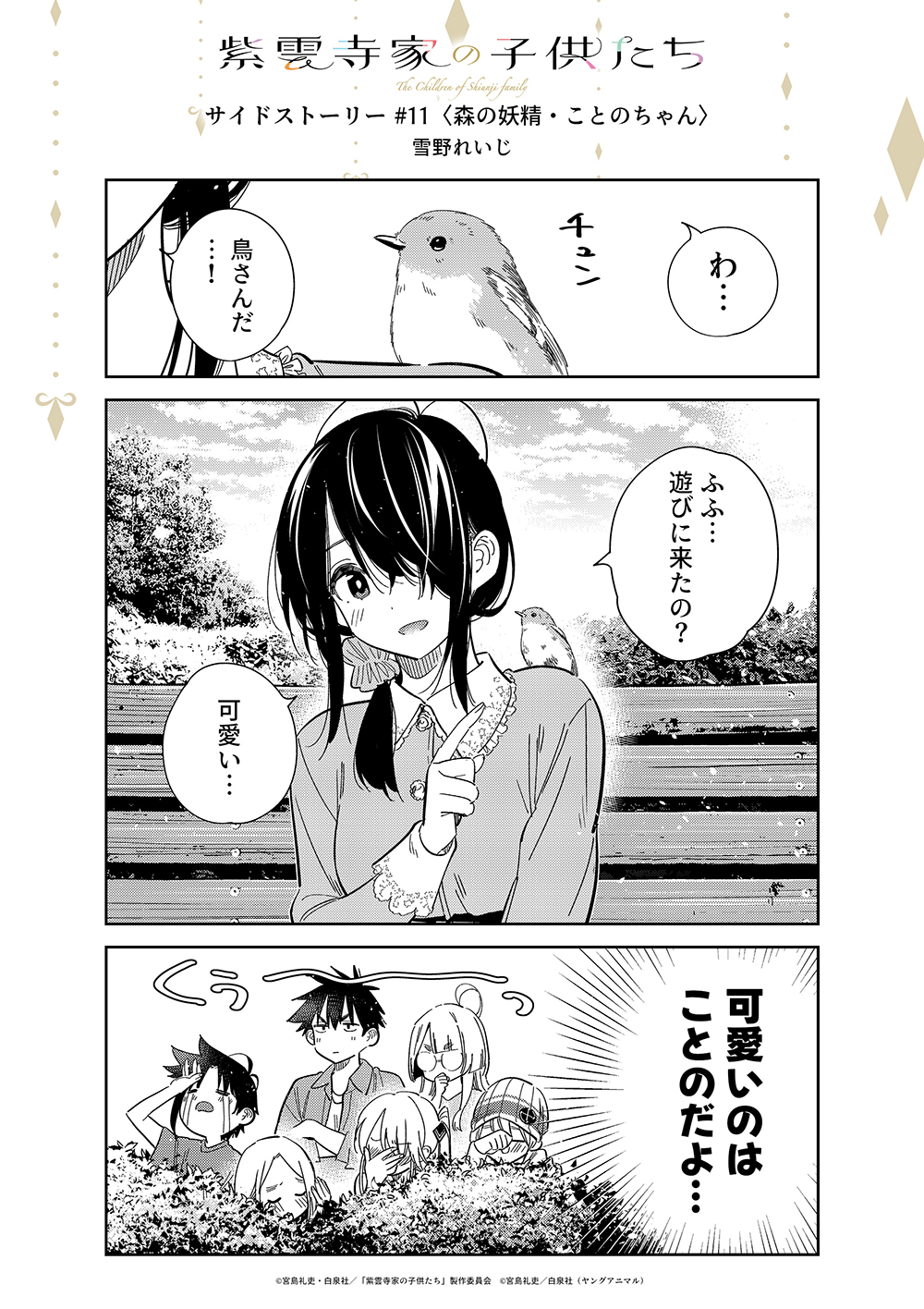 第11話