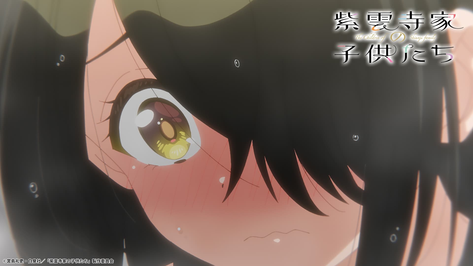 2_第2話「好き…なの……」のことの