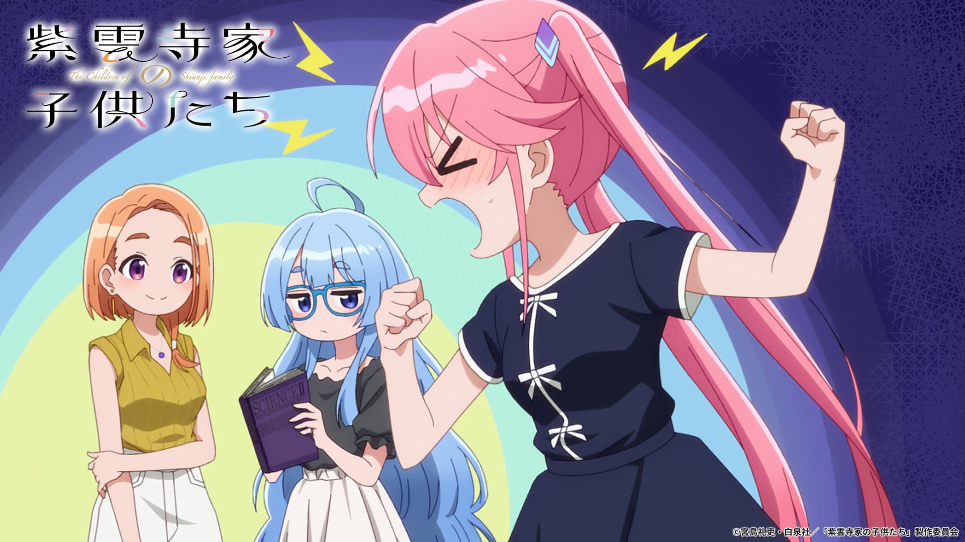 4_第8話 チンピラクレーマーの謳華