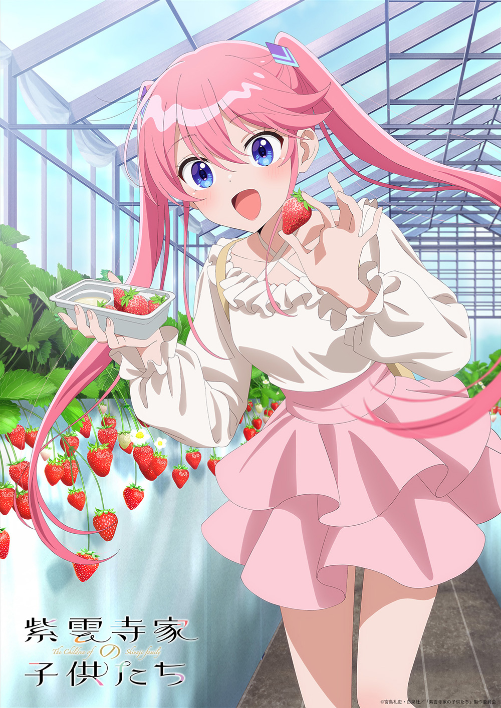 紫雲寺家の子供たち×小田急電鉄コラボ決定！沿線デート