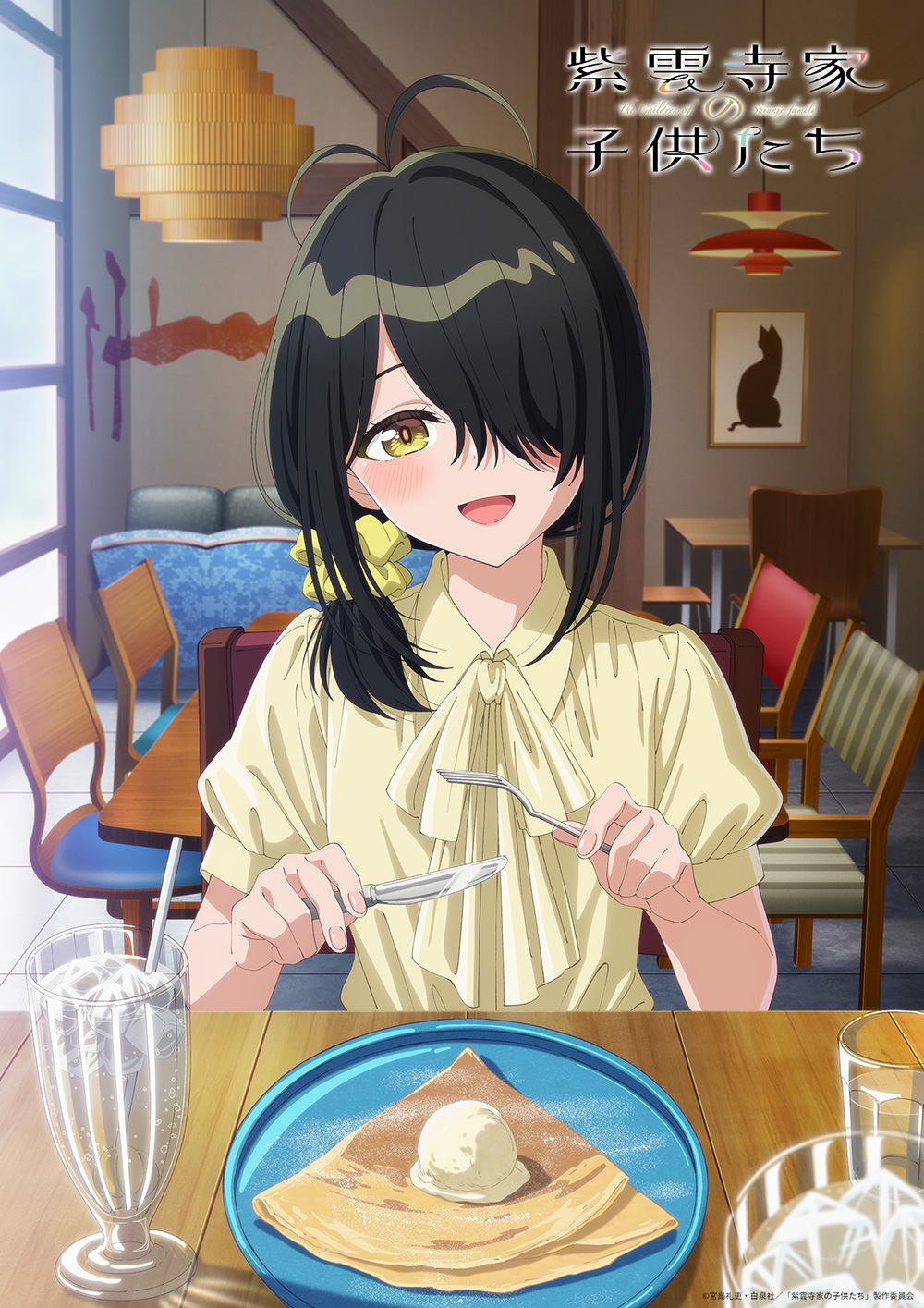 紫雲寺家の子供たち×小田急電鉄コラボ決定！沿線デートビジュアル⑤