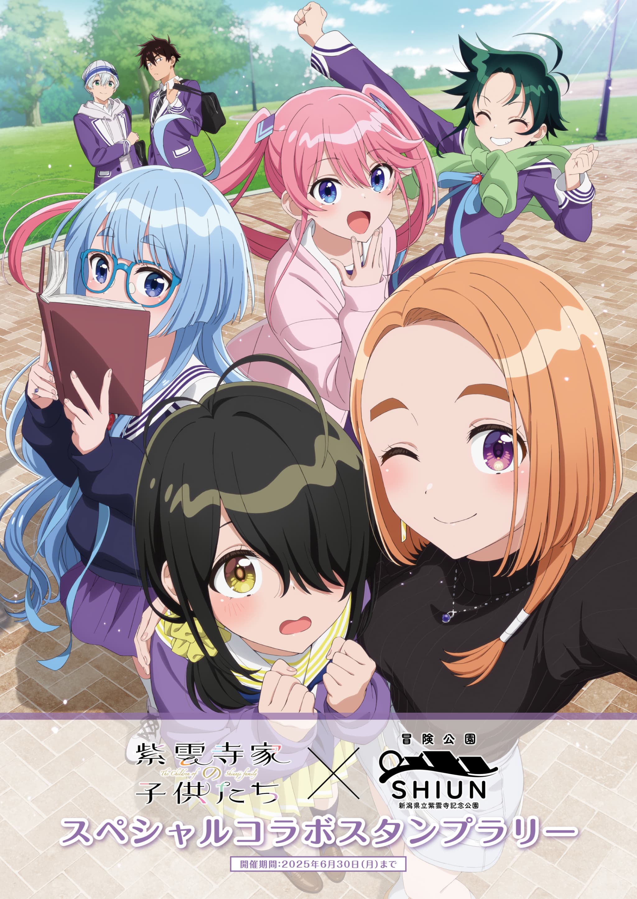 【匿名配送】紫雲寺家の子供たち　紫雲寺 謳華　３点セット　ドンキ TVアニメ「紫雲寺家の子供たち」新規描き下ろしイラストを使用