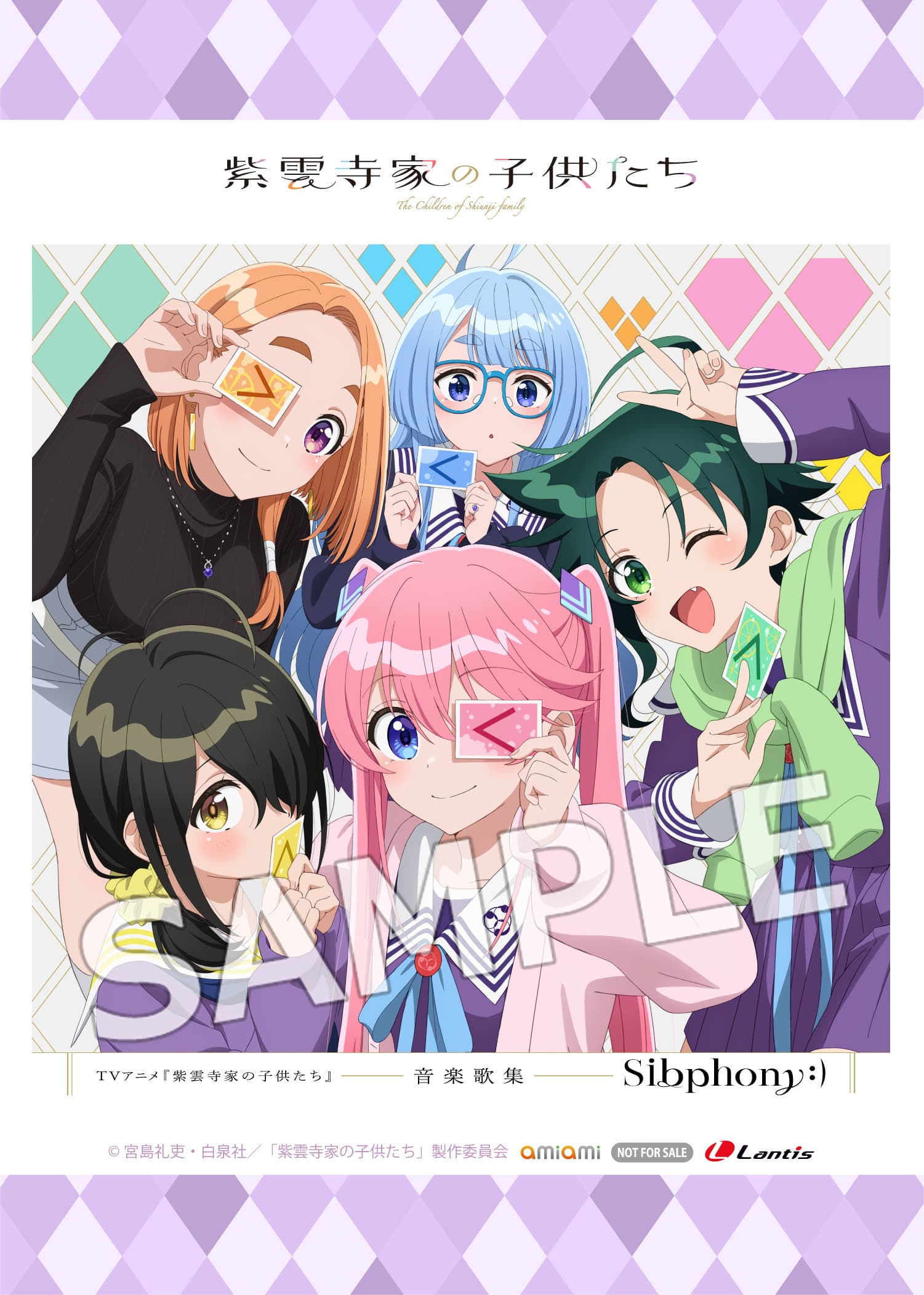 エンディングテーマと劇中BGMを収録したアルバムが発売決定